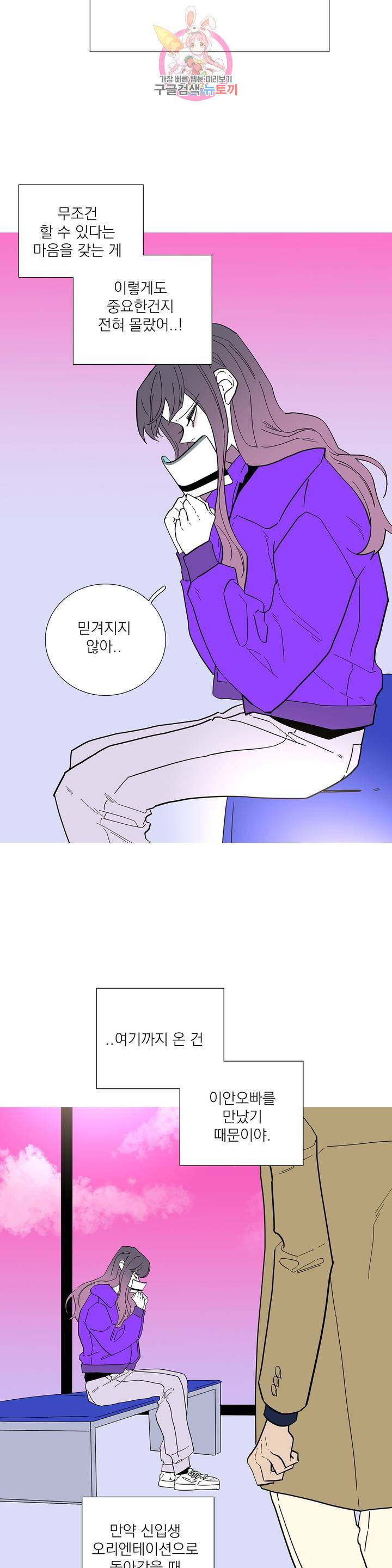 런웨이는 거짓말로 시작된다 100화 5