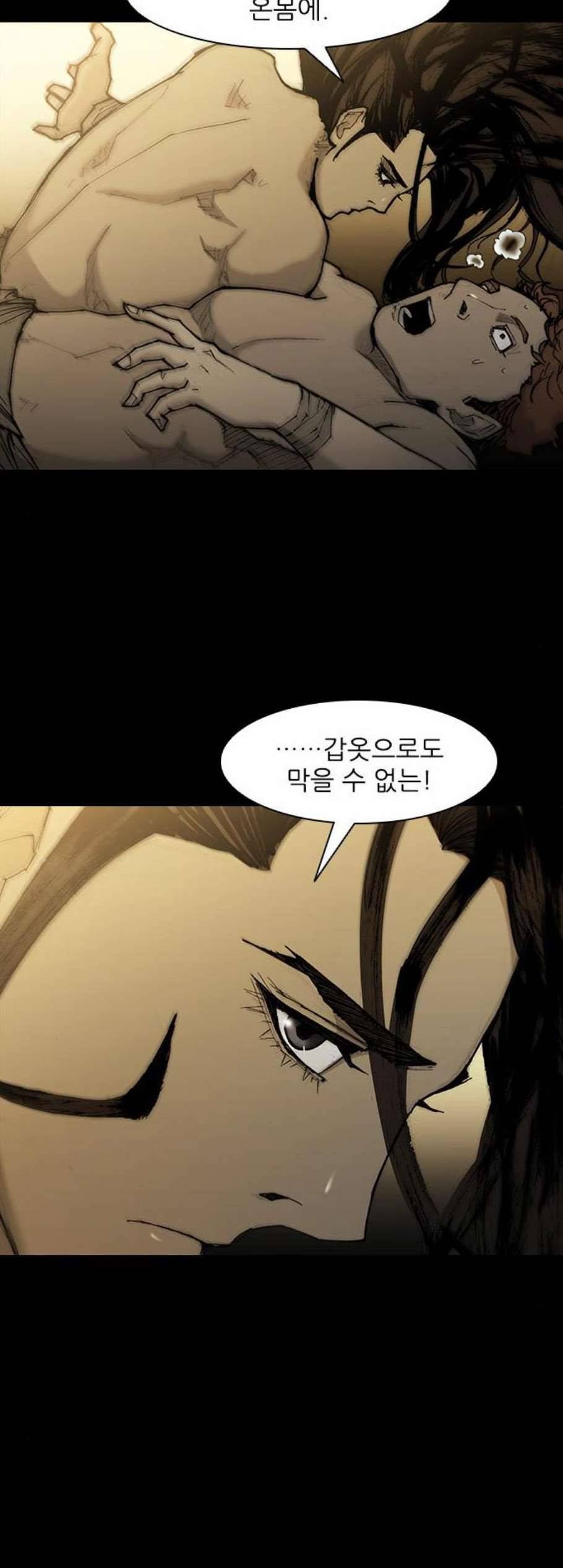 무사만리행 29화 2