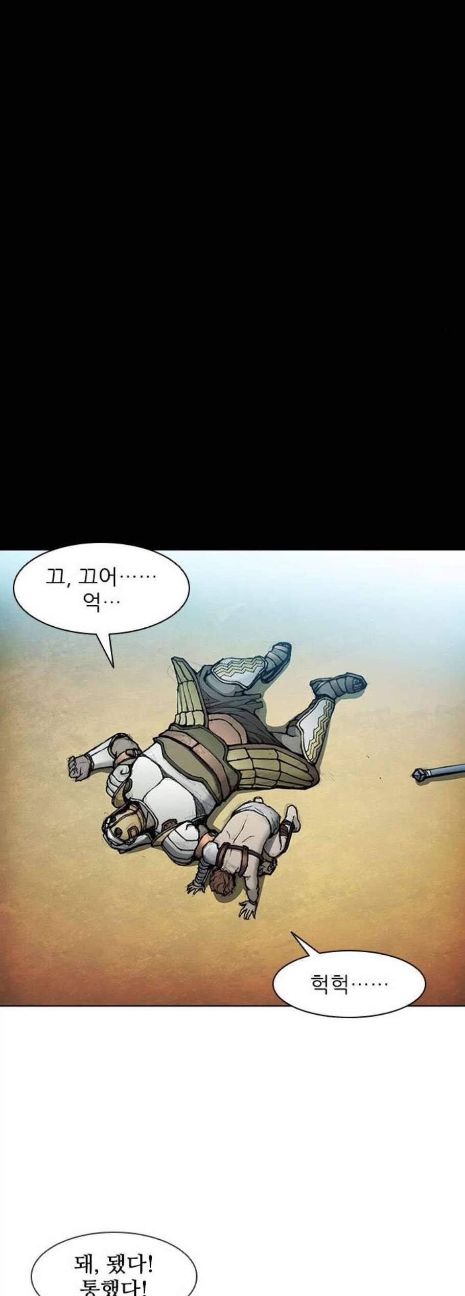 무사만리행 29화 3