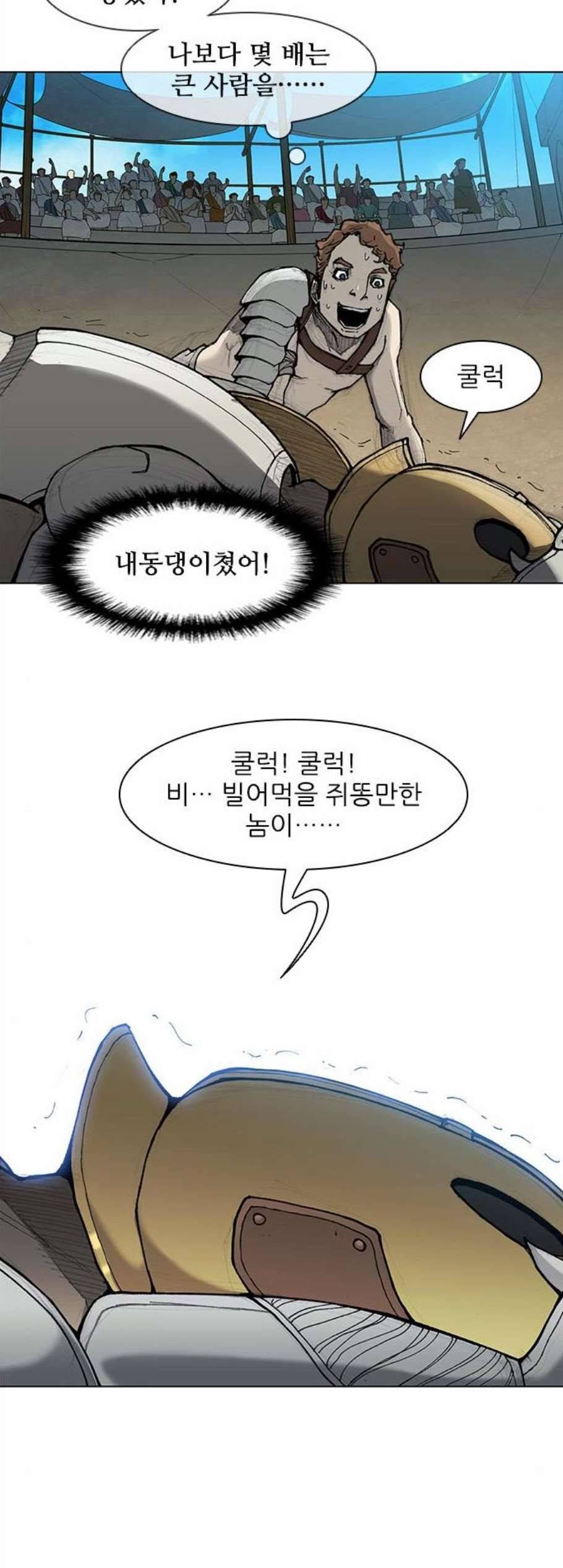 무사만리행 29화 4