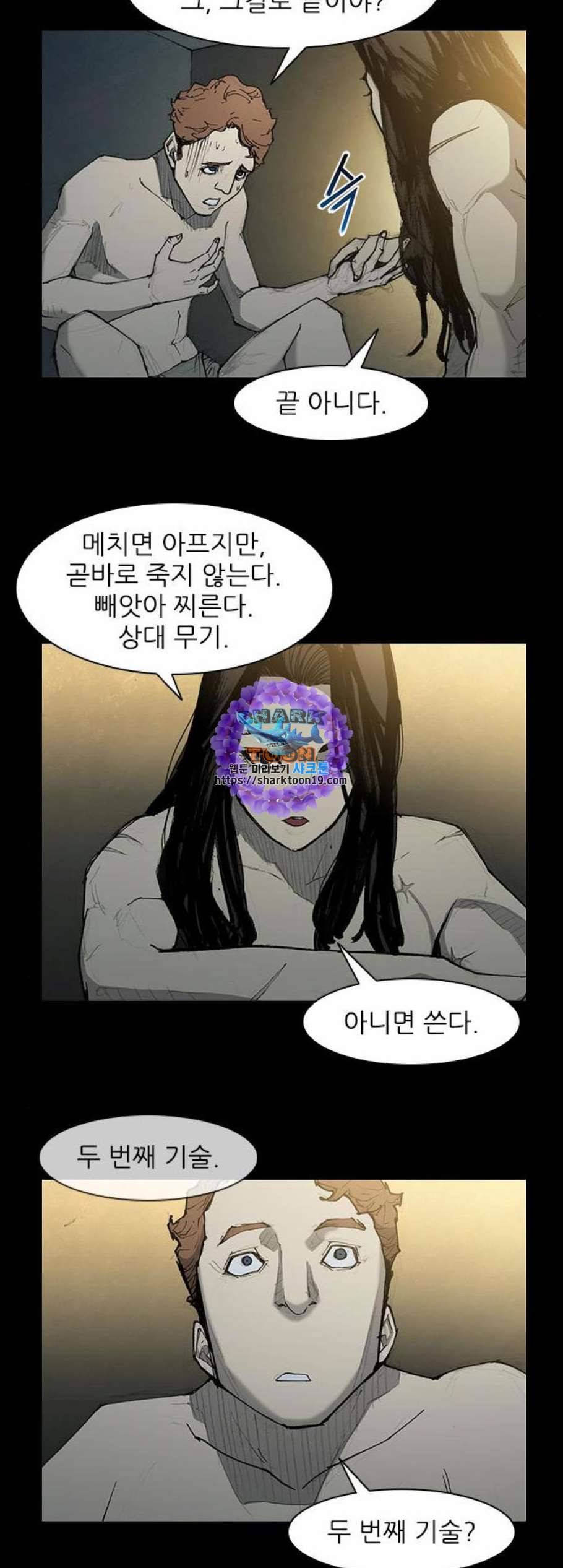 무사만리행 29화 6