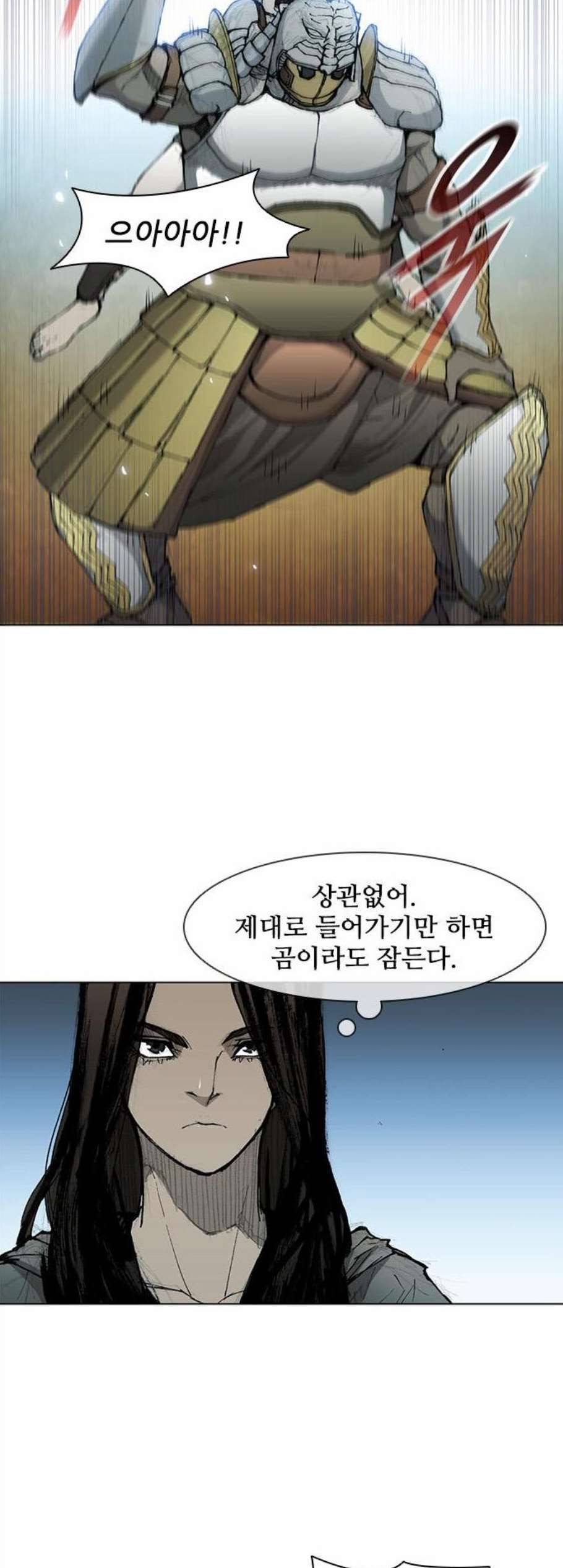 무사만리행 29화 9