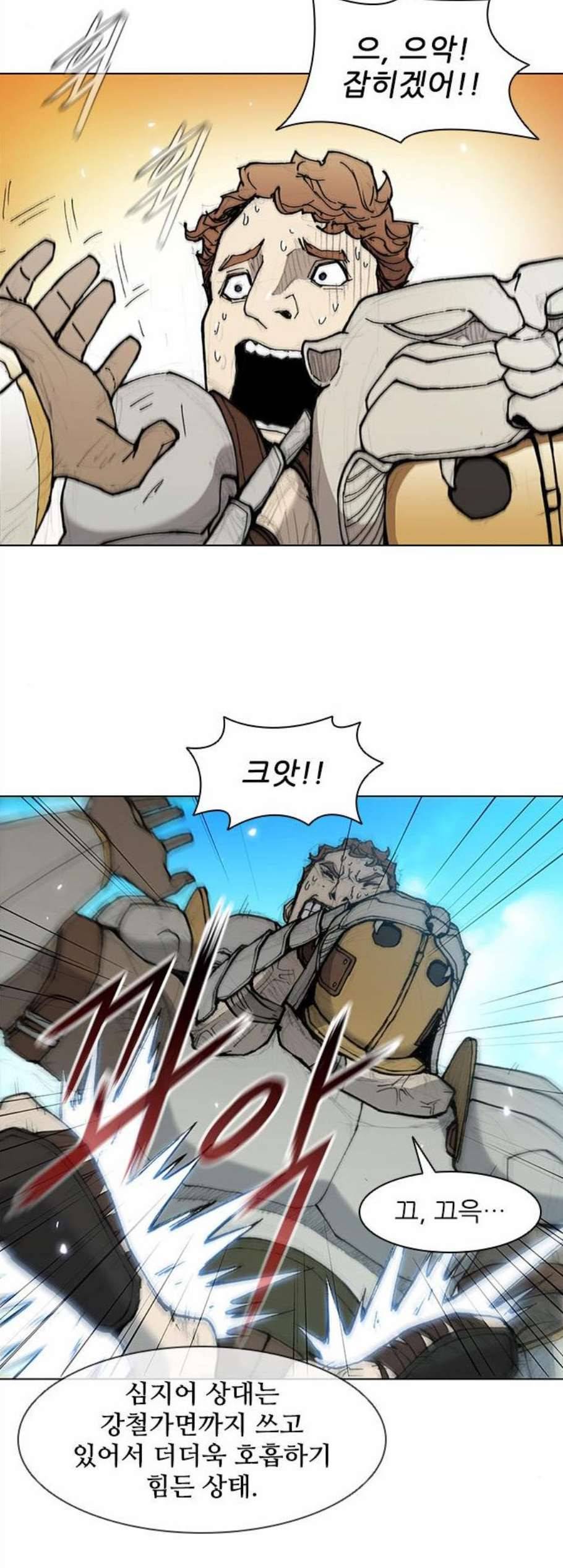 무사만리행 29화 10