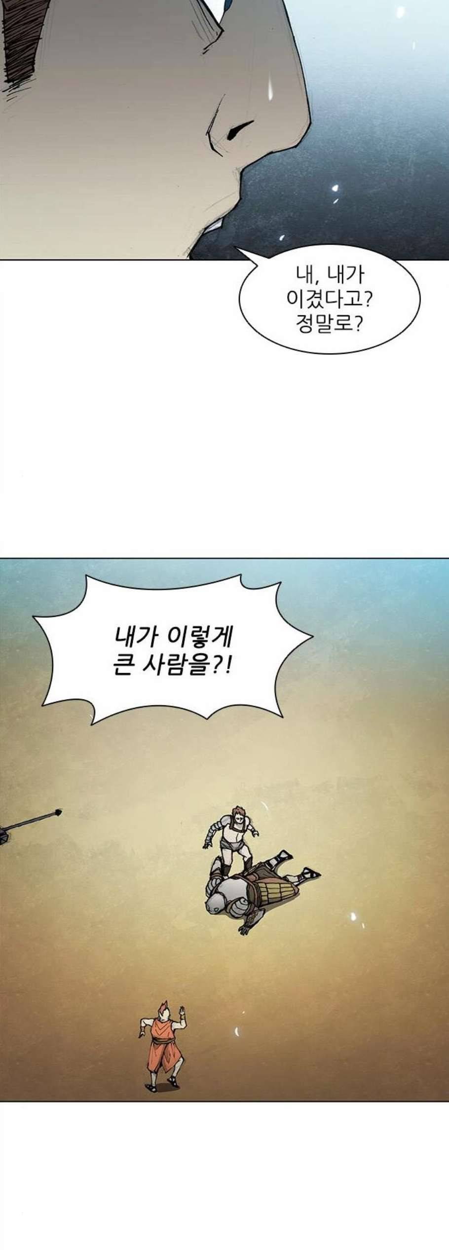 무사만리행 29화 17