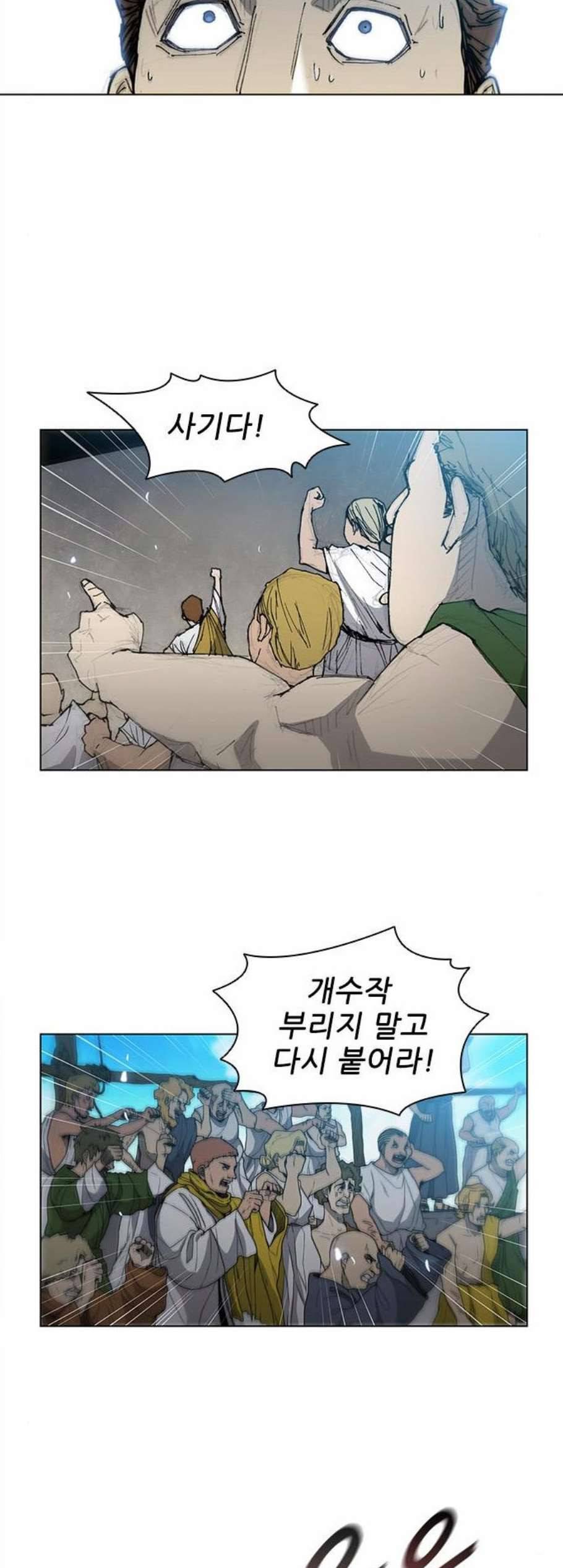 무사만리행 29화 19