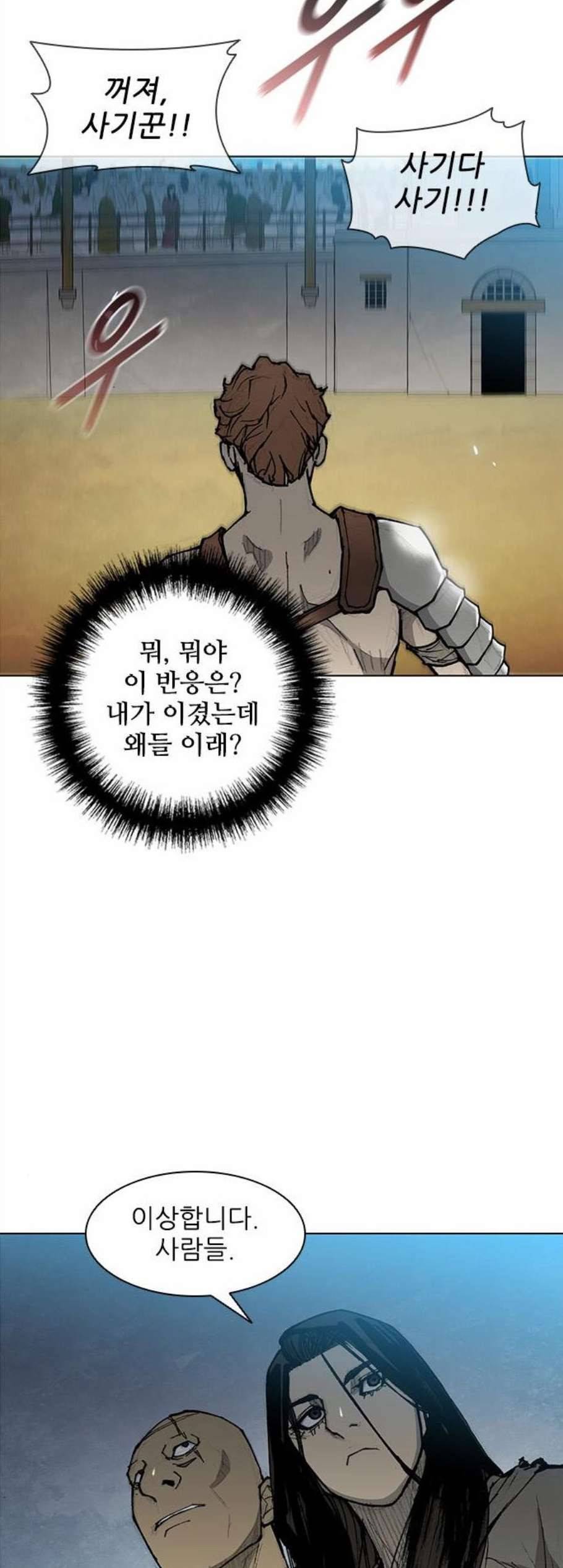 무사만리행 29화 20