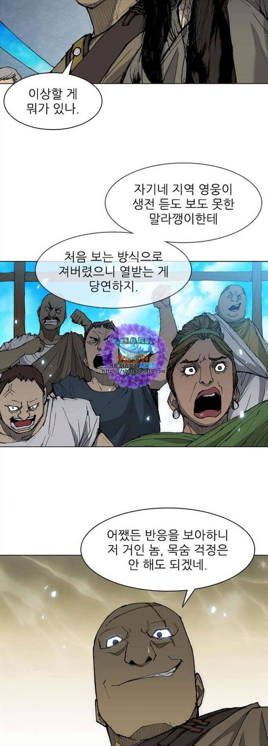 무사만리행 29화 21