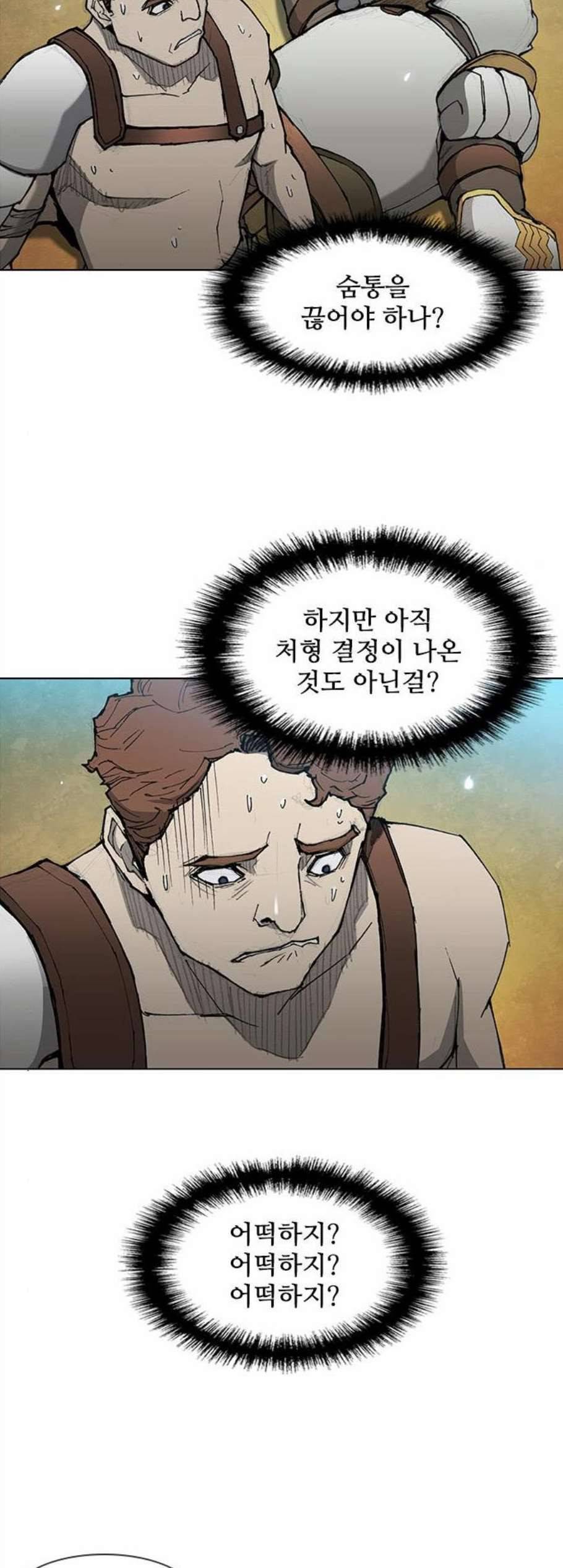무사만리행 29화 23
