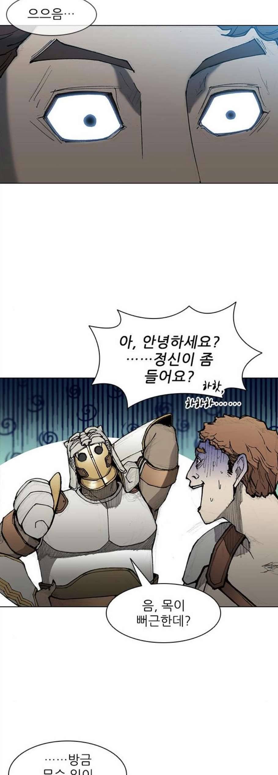 무사만리행 29화 24