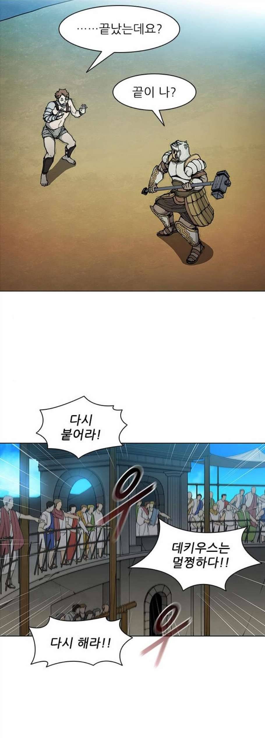 무사만리행 29화 27