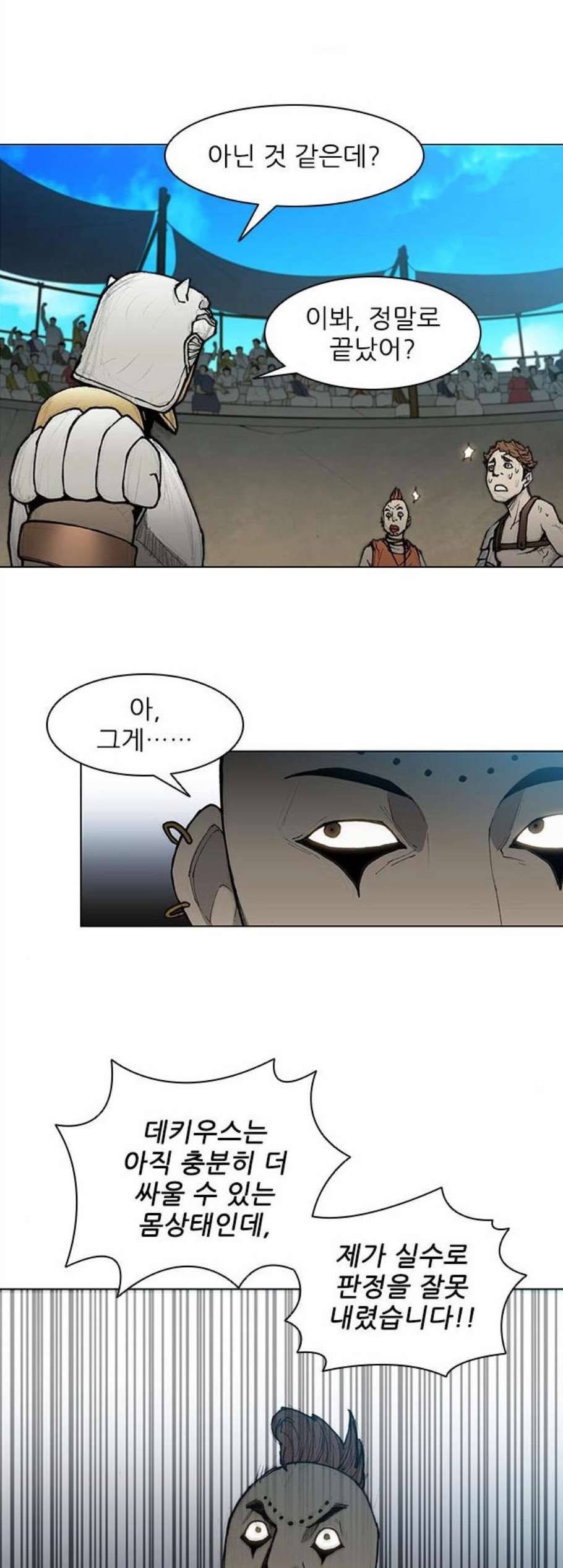 무사만리행 29화 28