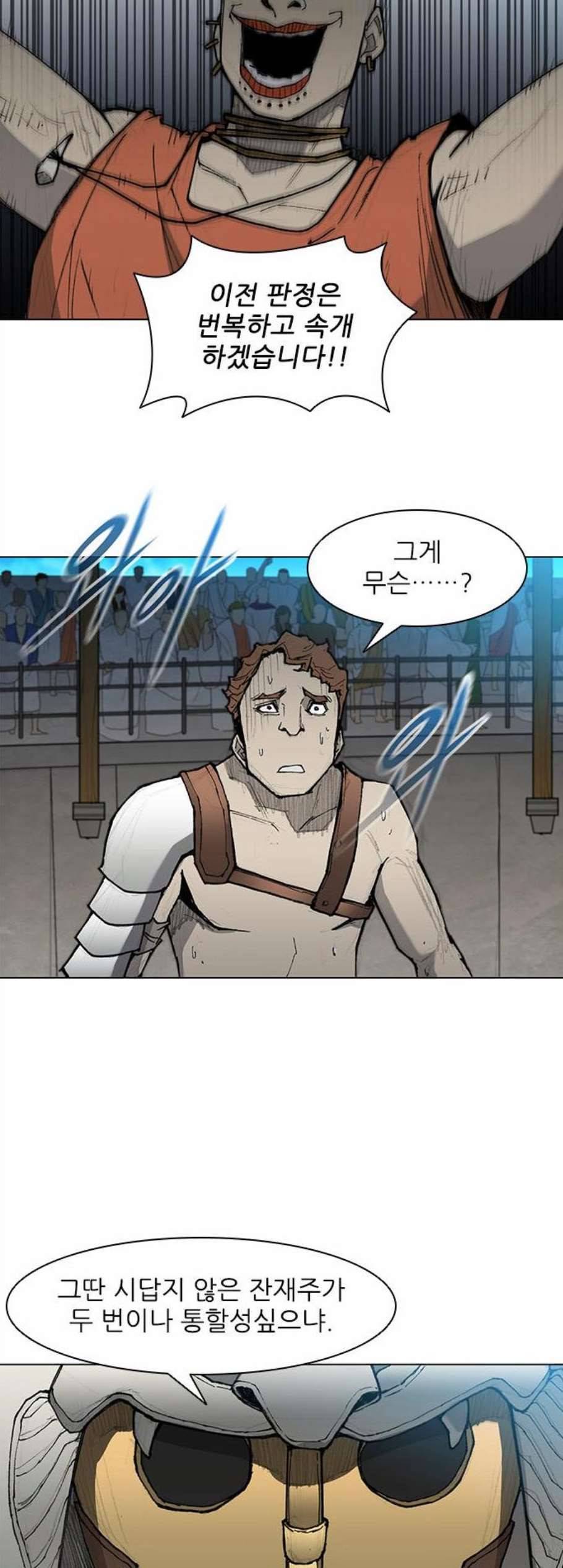 무사만리행 29화 29