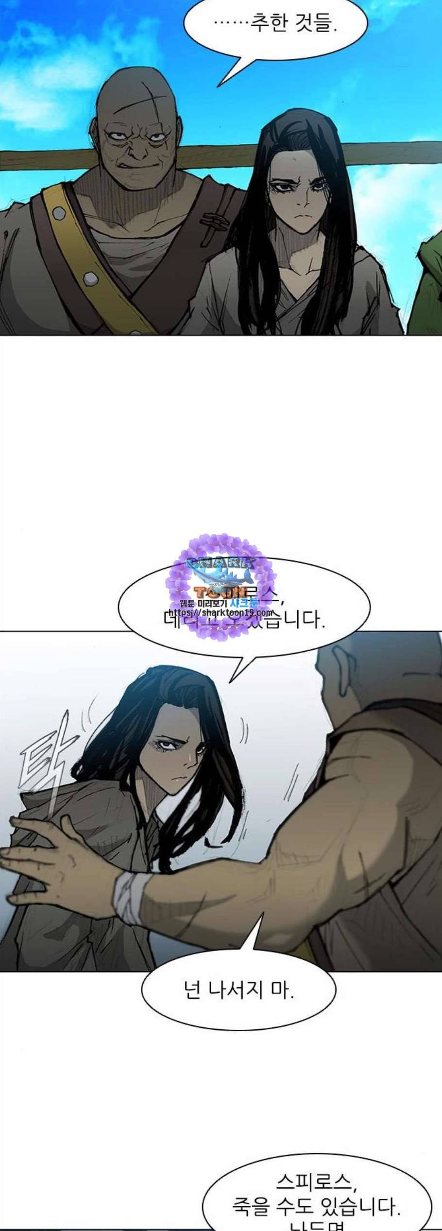 무사만리행 29화 31