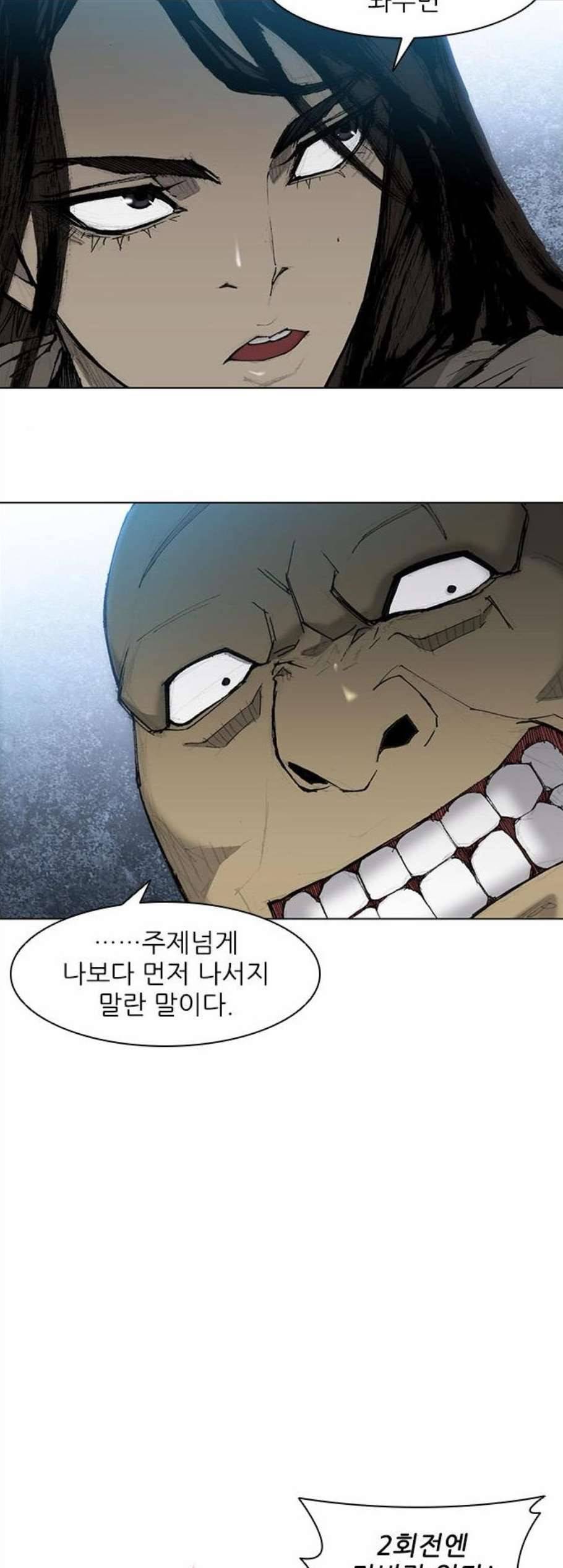 무사만리행 29화 32