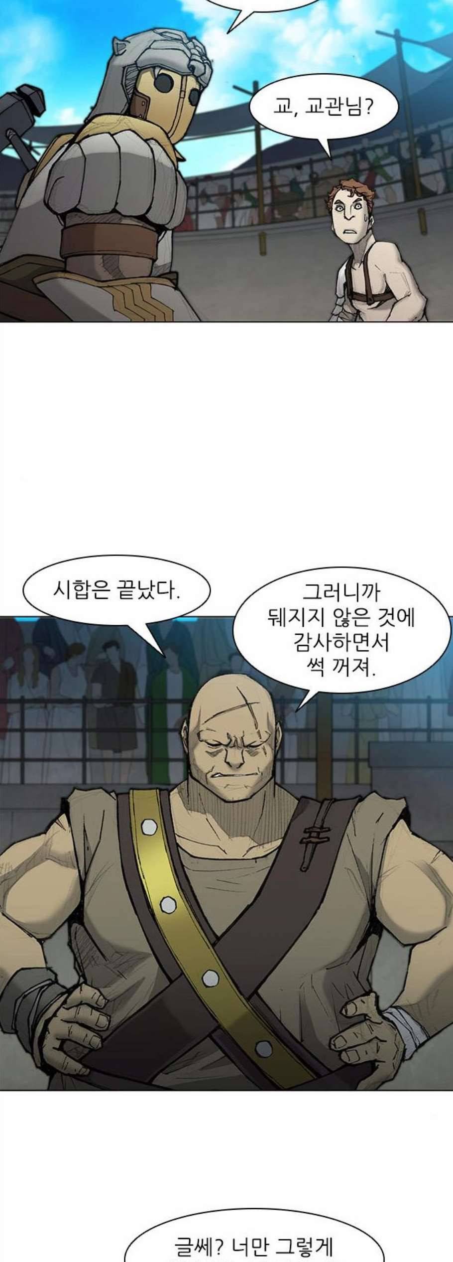 무사만리행 29화 34