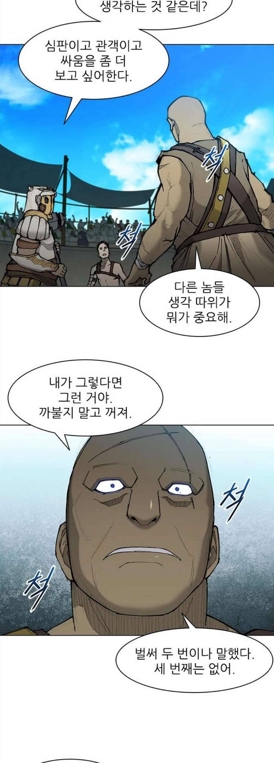 무사만리행 29화 35