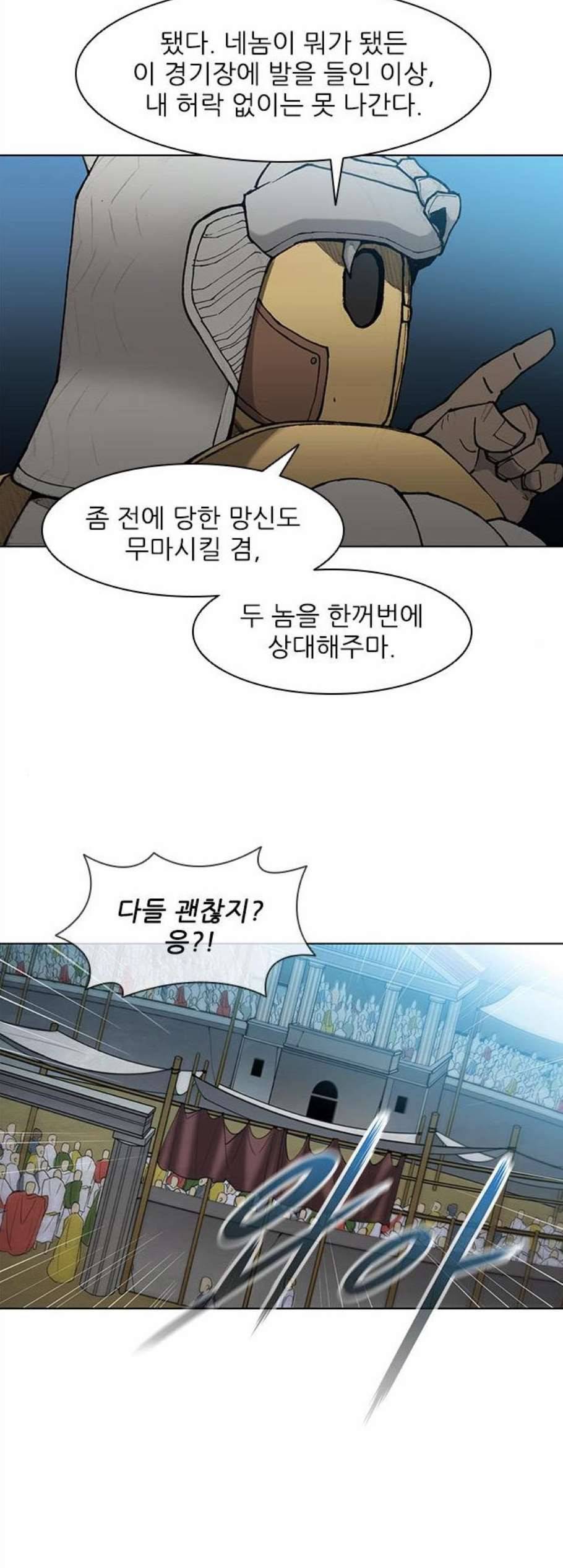 무사만리행 29화 37
