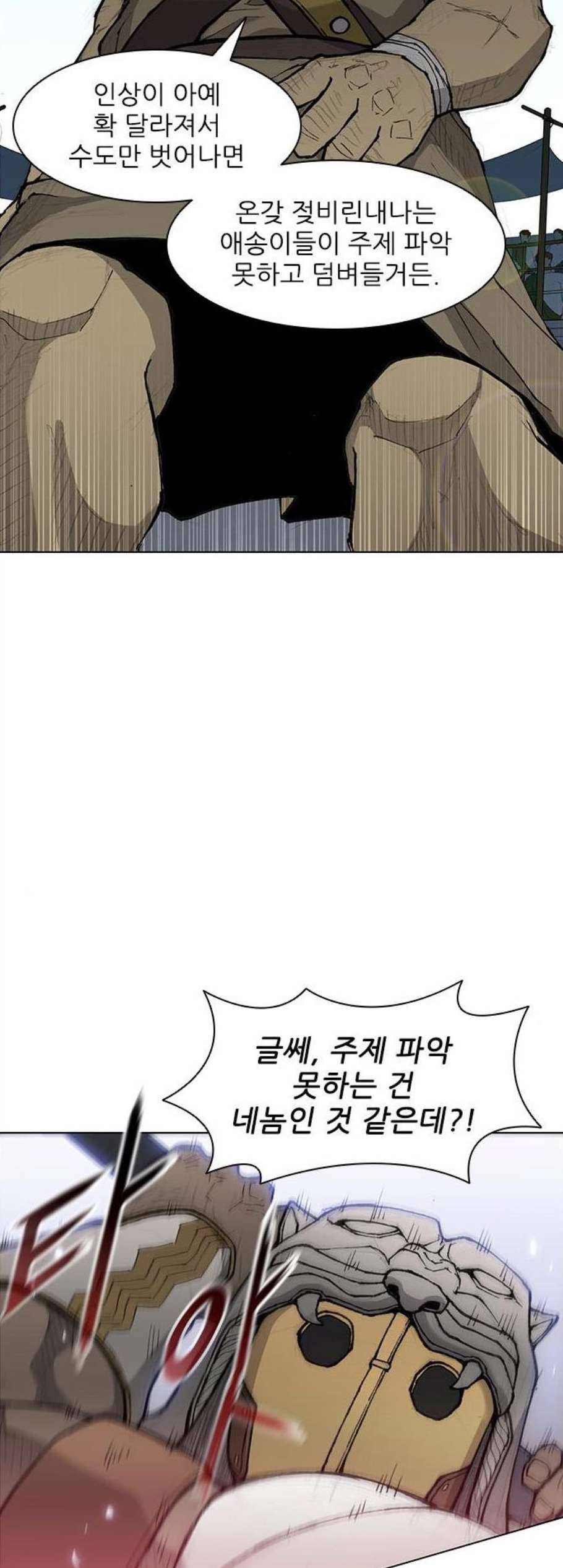 무사만리행 29화 40