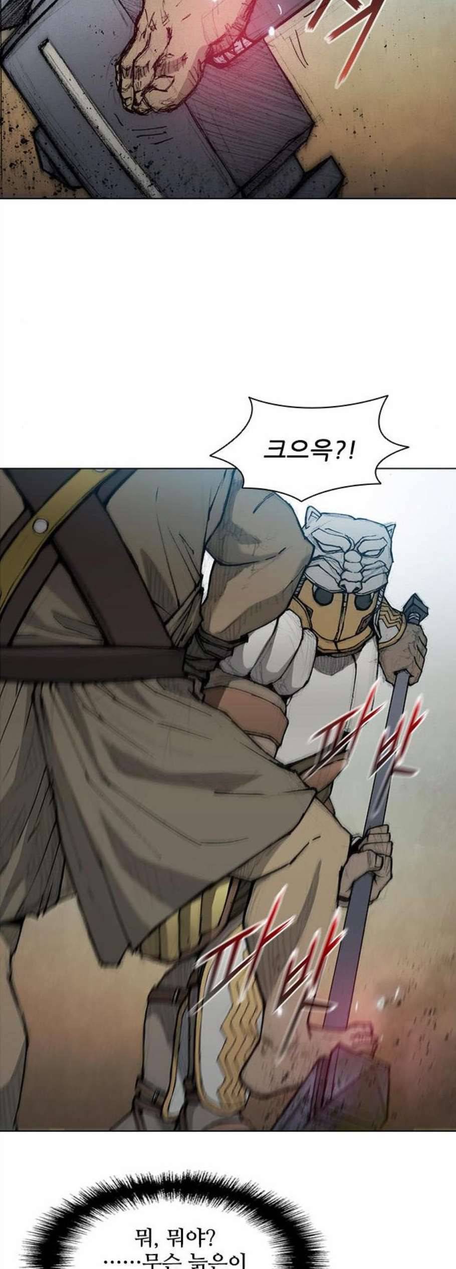 무사만리행 29화 42