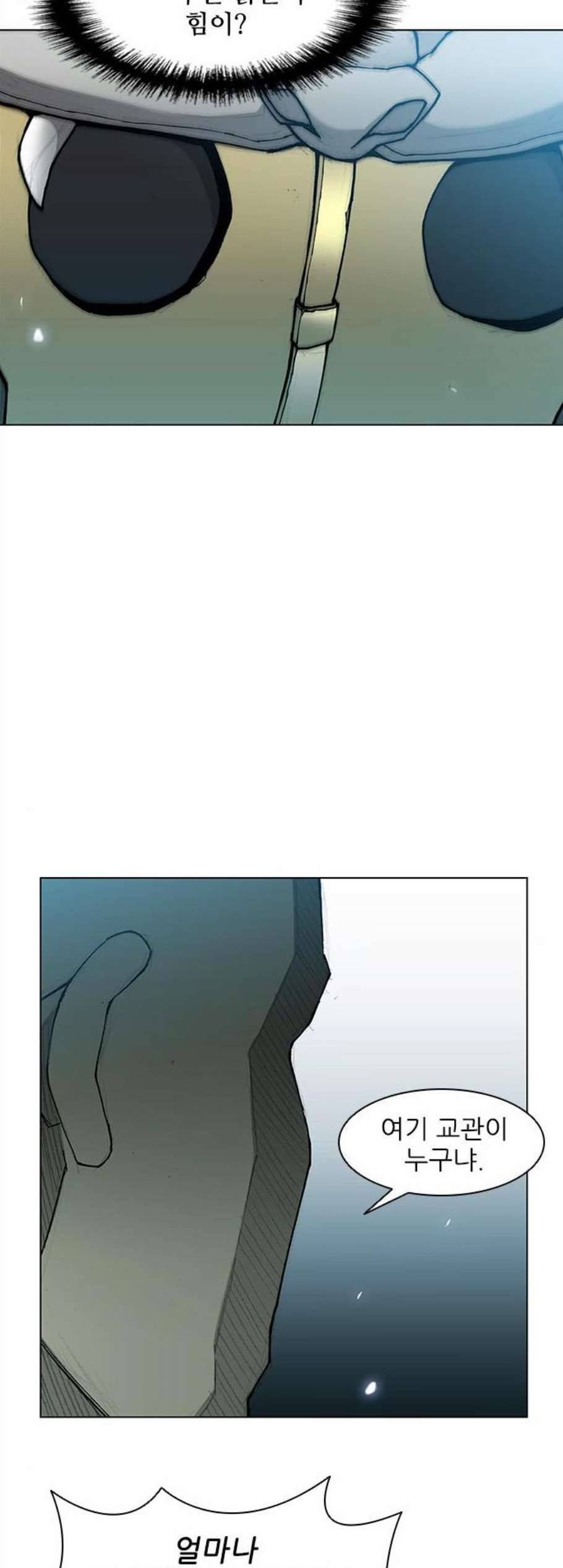 무사만리행 29화 43