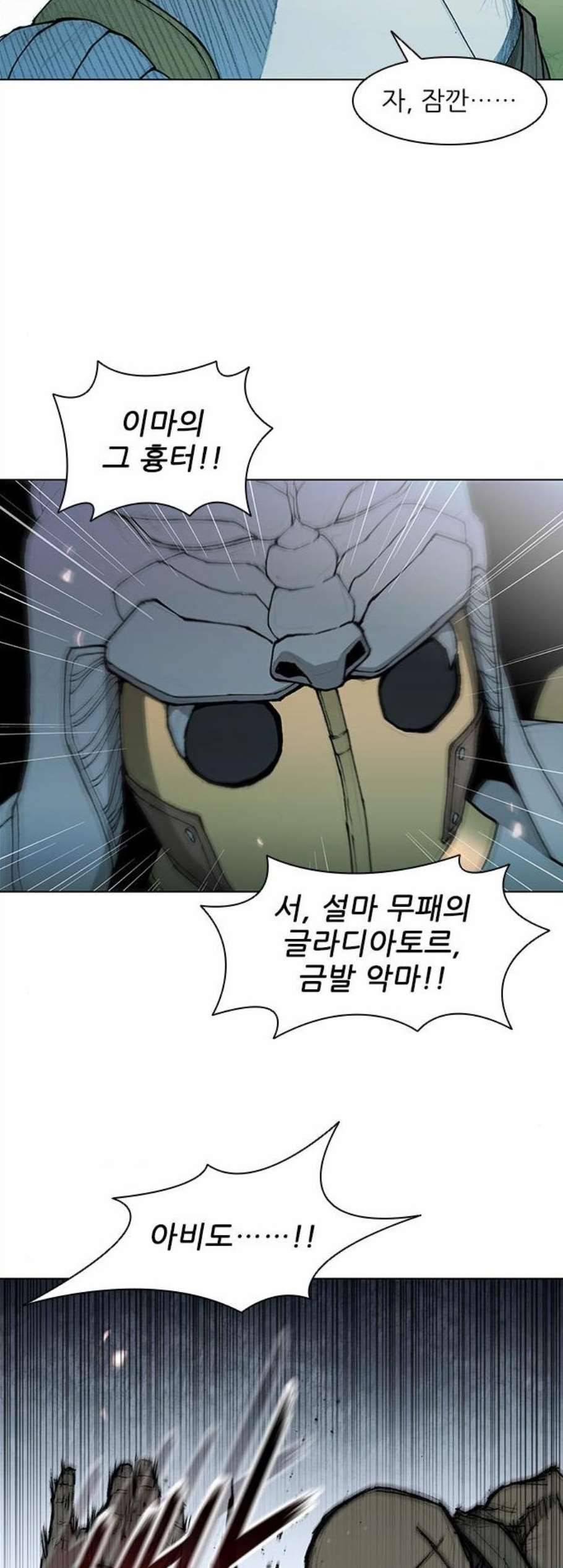 무사만리행 29화 45