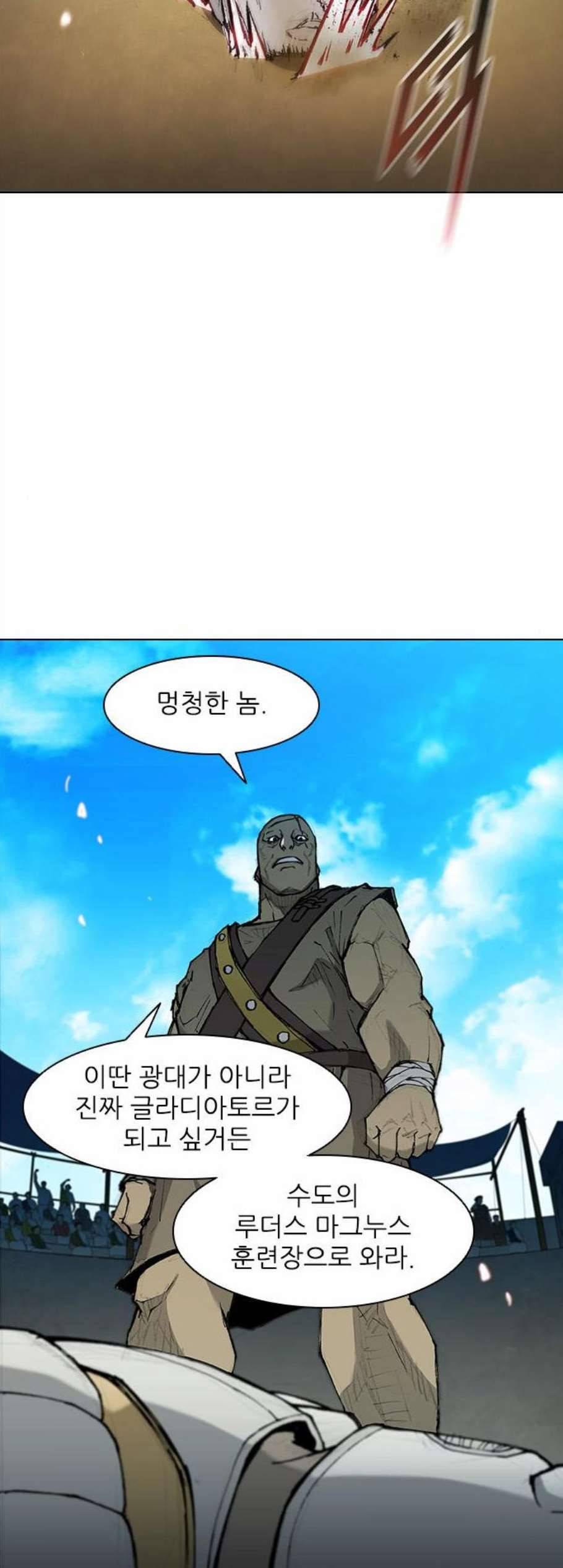 무사만리행 29화 47
