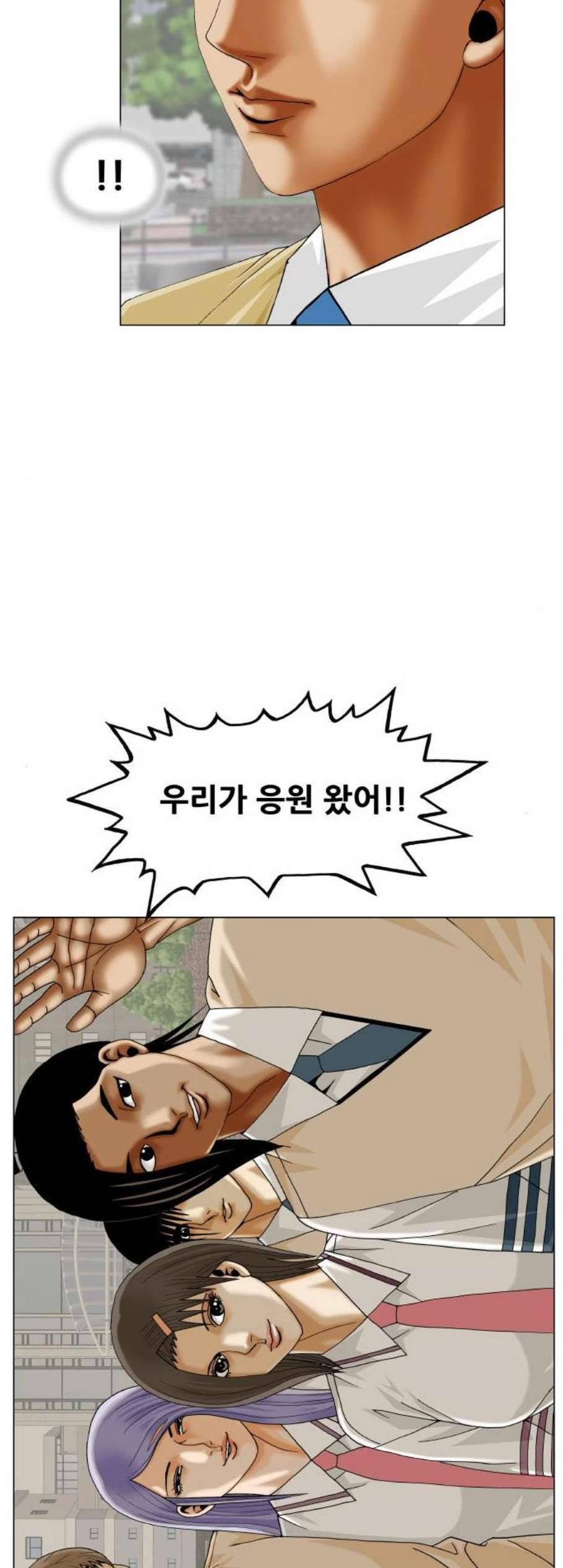 최강전설 강해효 376화 5