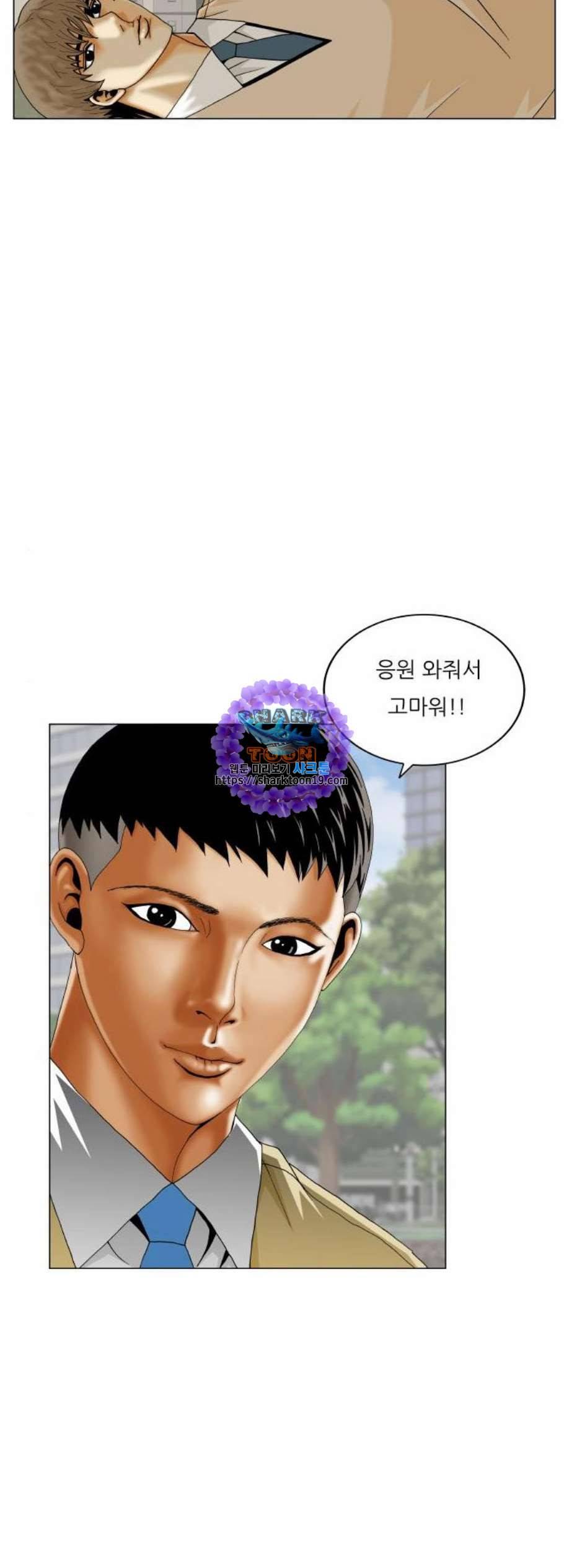 최강전설 강해효 376화 6