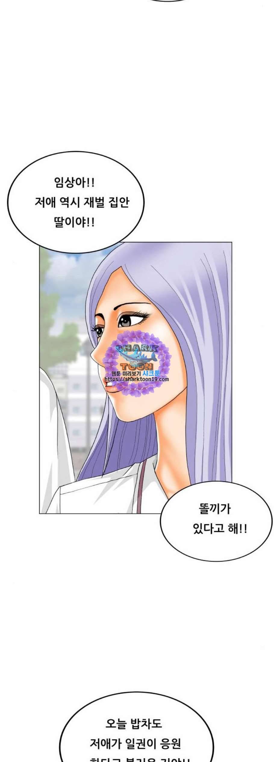 최강전설 강해효 376화 11