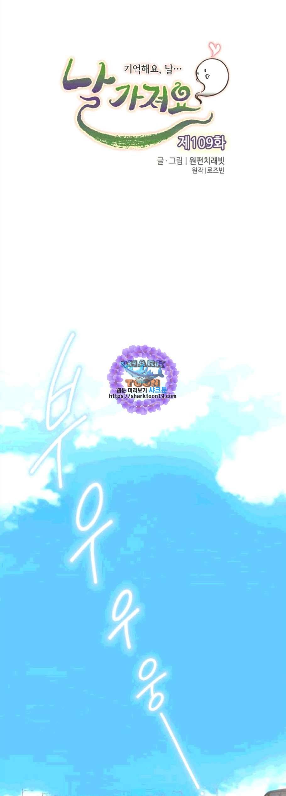 날 가져요 109화 1