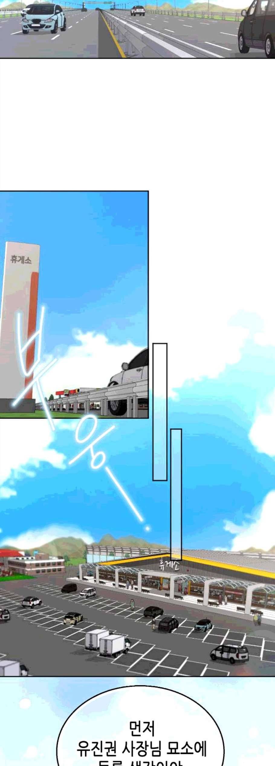 날 가져요 109화 2