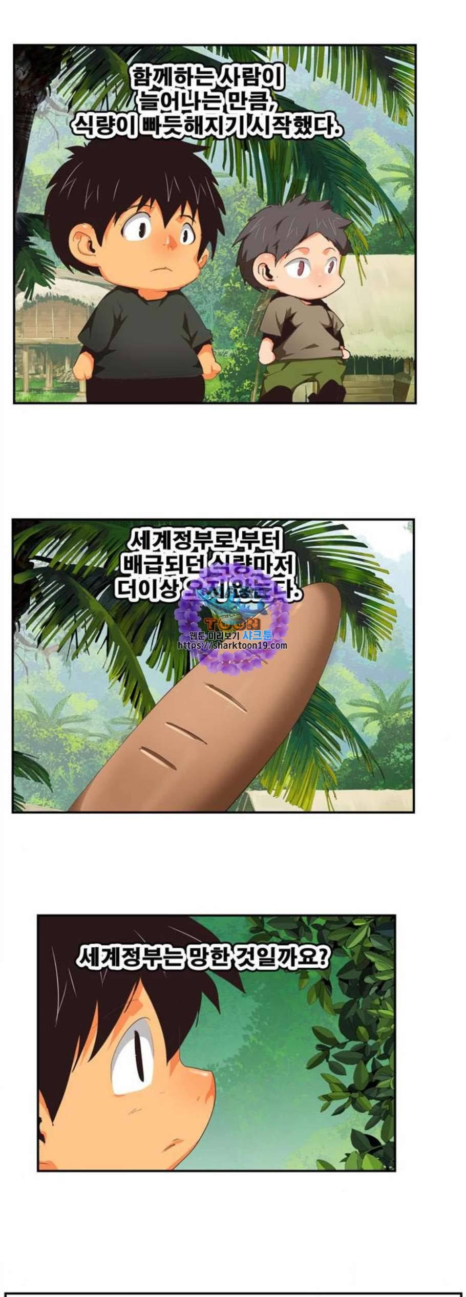 갓 오브 하이스쿨 491화 1