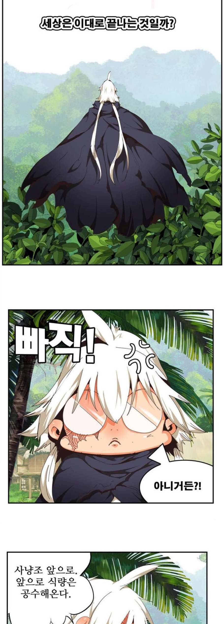 갓 오브 하이스쿨 491화 2