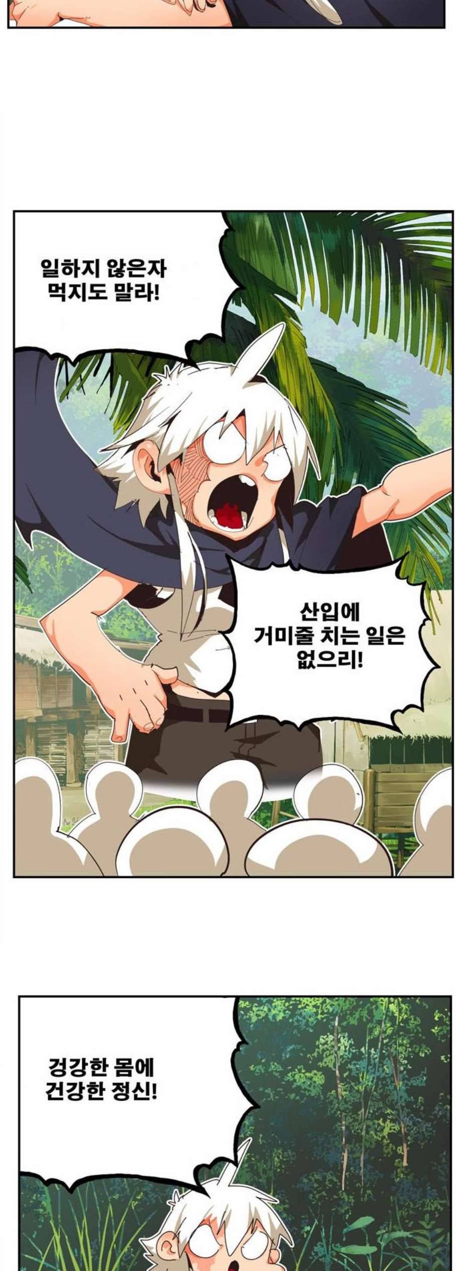 갓 오브 하이스쿨 491화 4