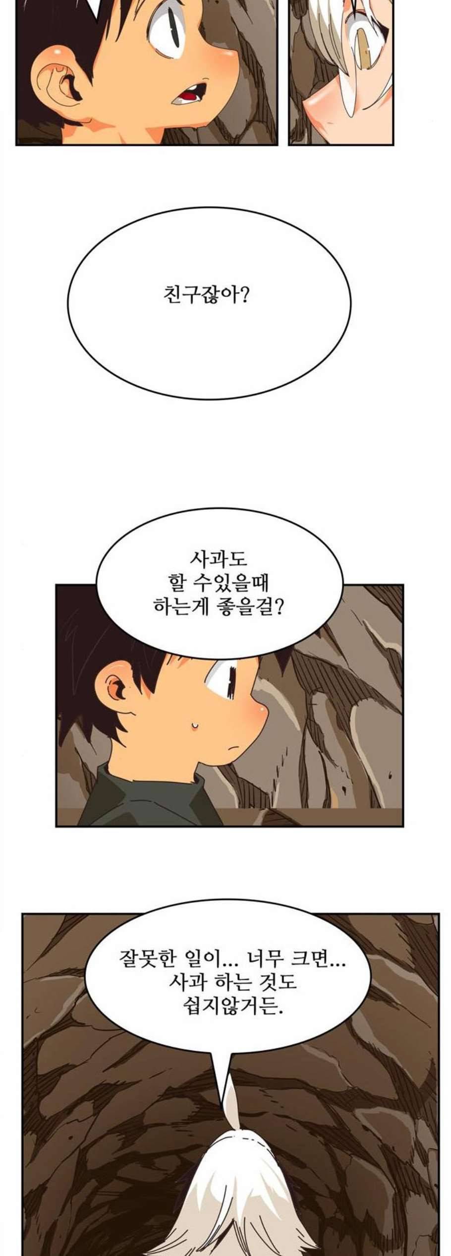 갓 오브 하이스쿨 491화 12