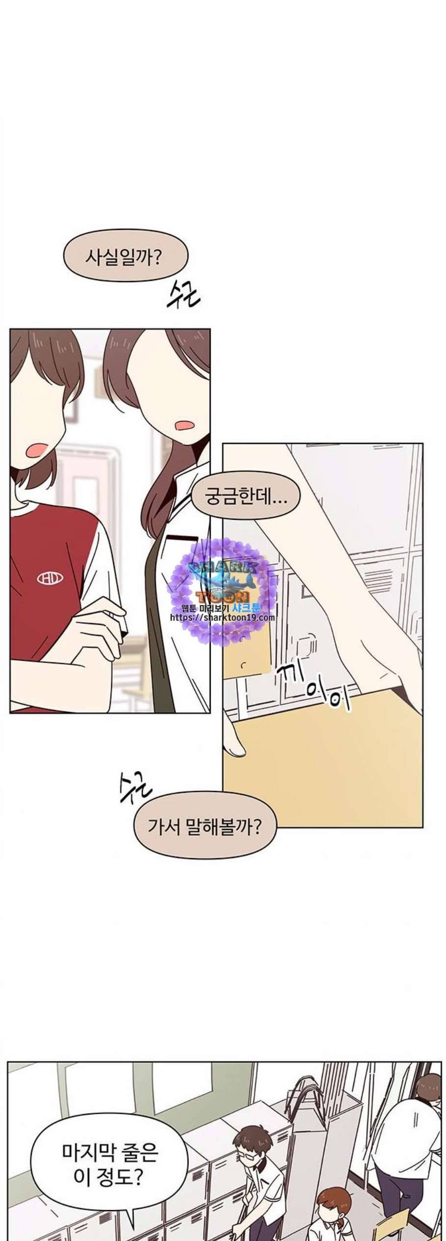 청춘 블라썸 24화 1