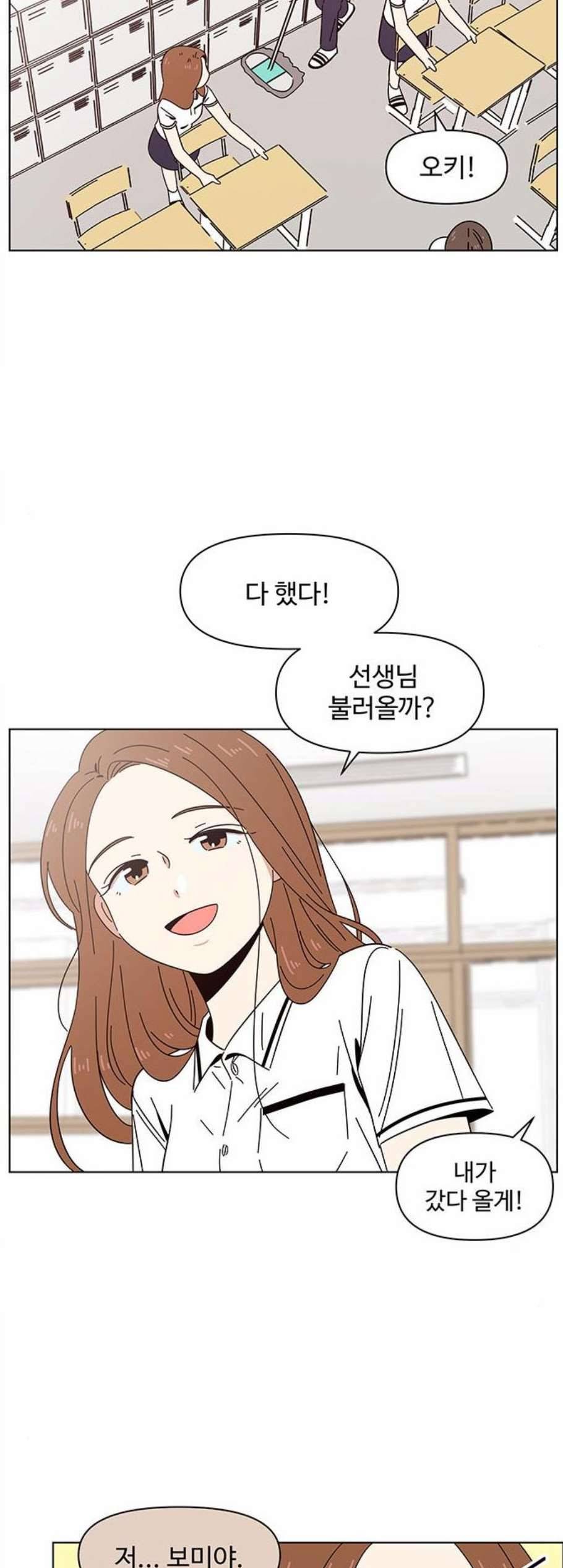 청춘 블라썸 24화 2