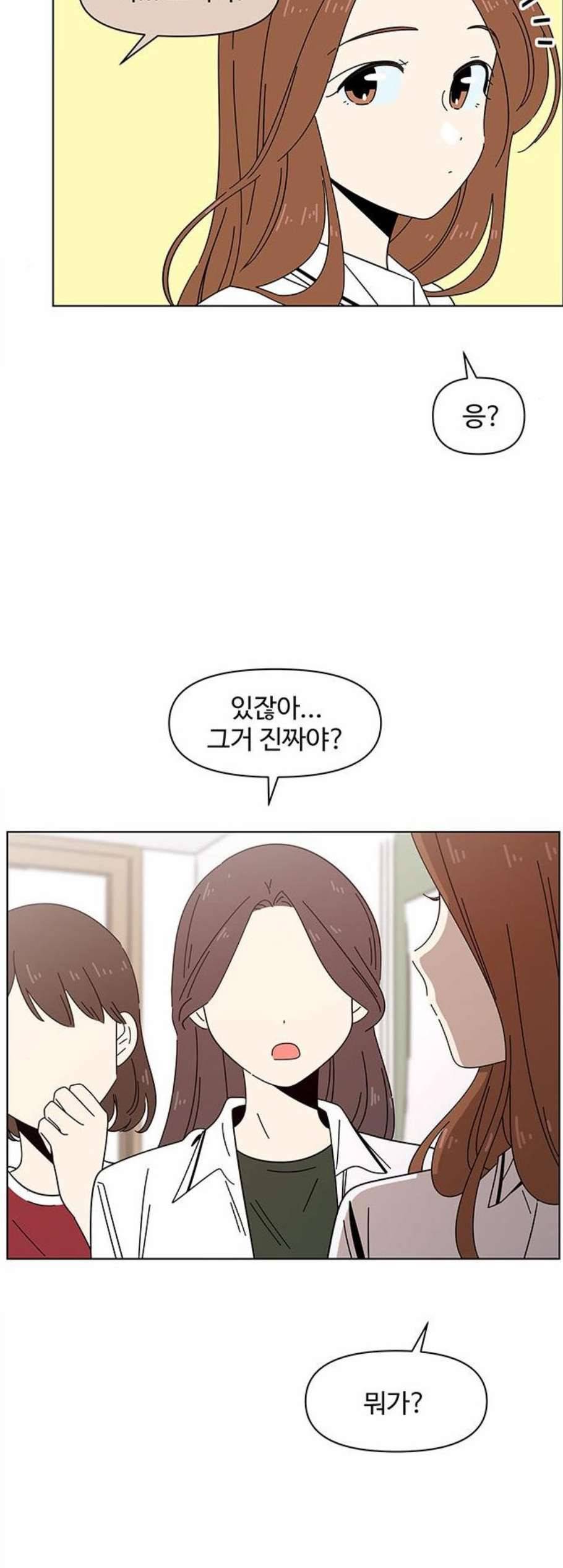 청춘 블라썸 24화 3