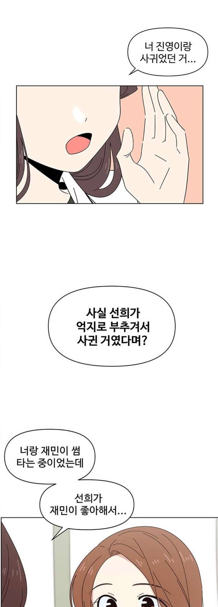 청춘 블라썸 24화 4