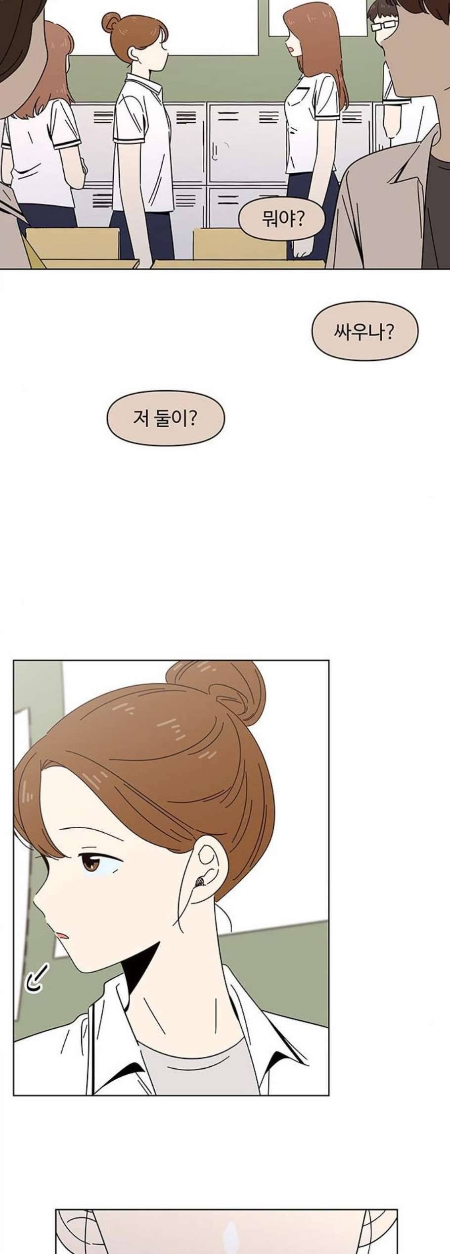 청춘 블라썸 24화 8