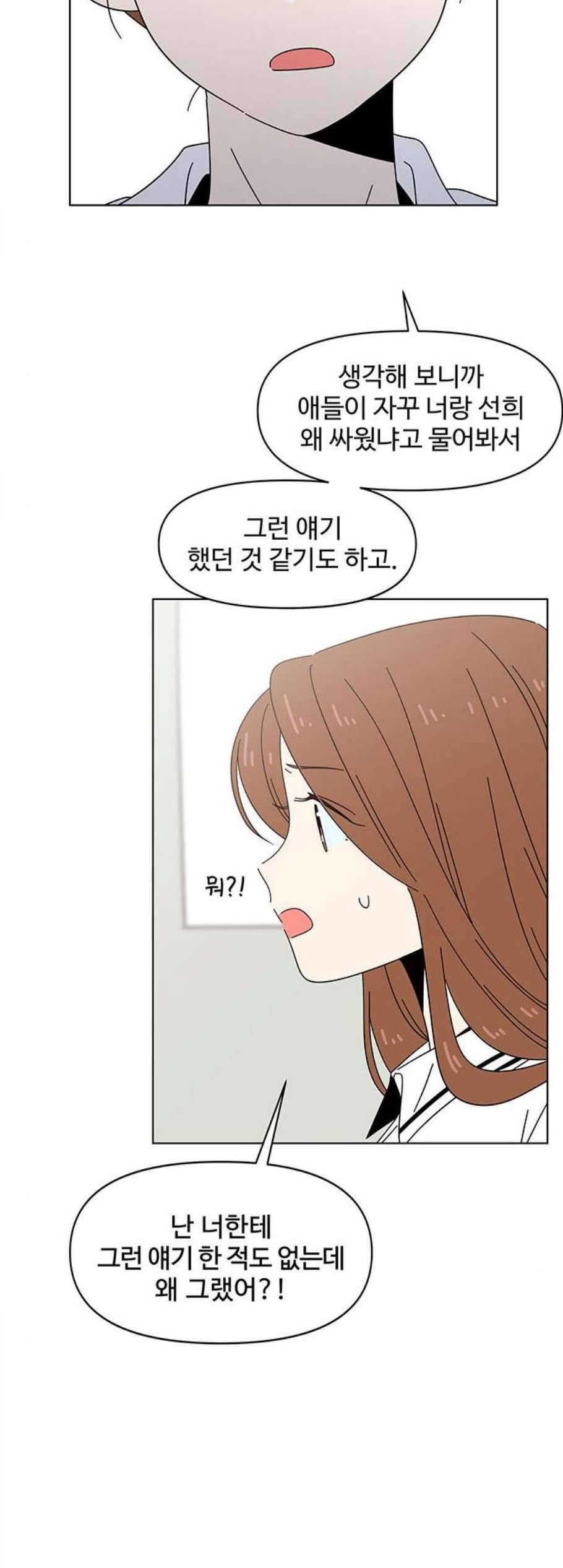 청춘 블라썸 24화 9