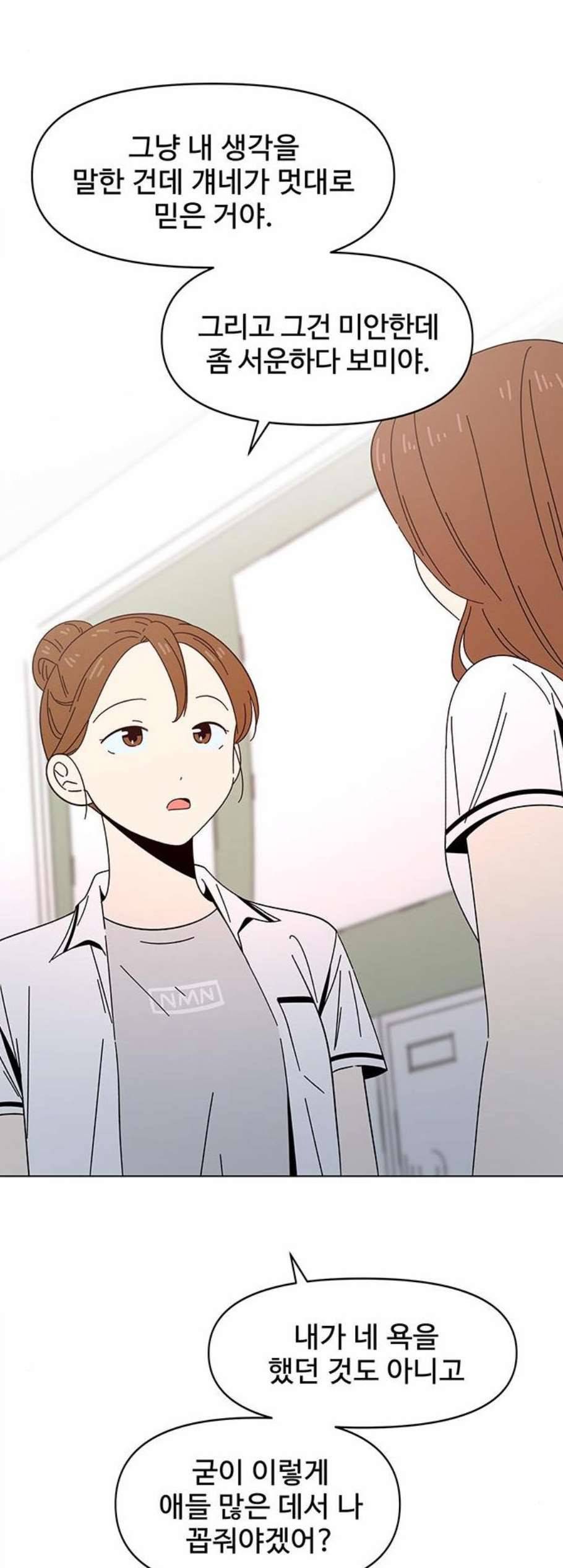 청춘 블라썸 24화 10