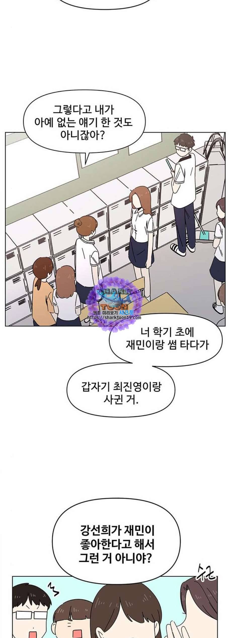 청춘 블라썸 24화 11