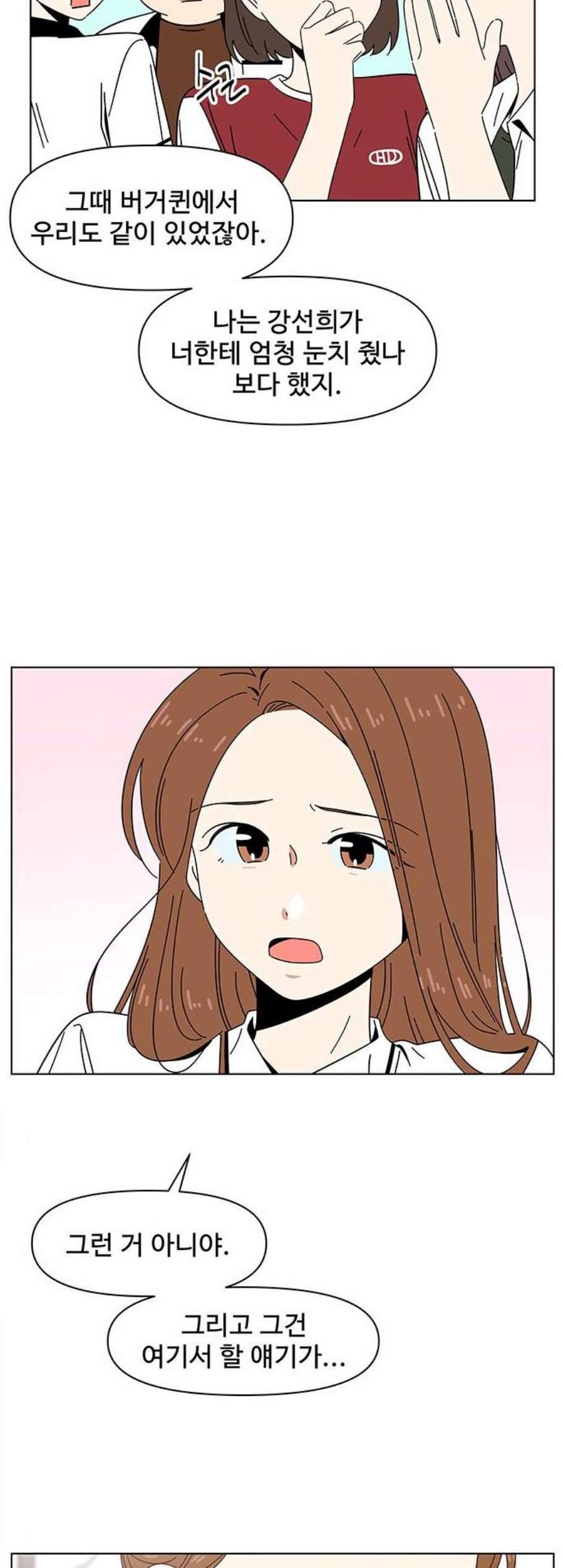 청춘 블라썸 24화 12