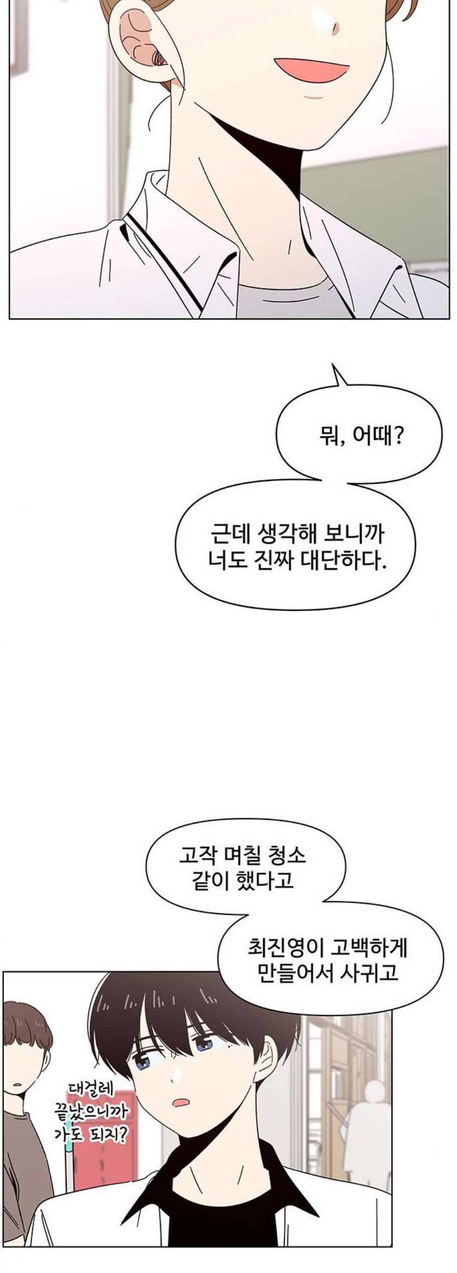 청춘 블라썸 24화 13