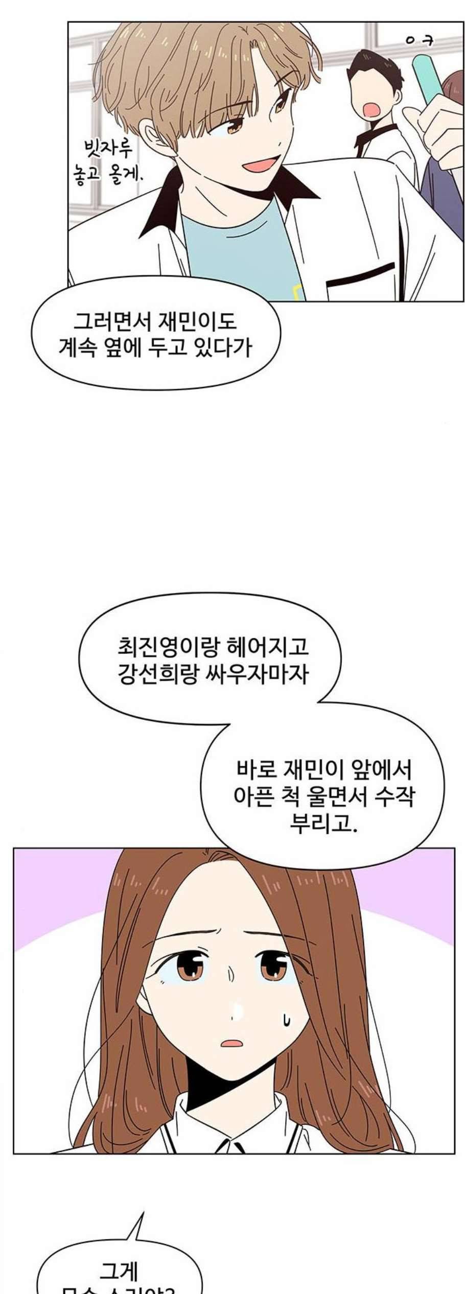 청춘 블라썸 24화 14