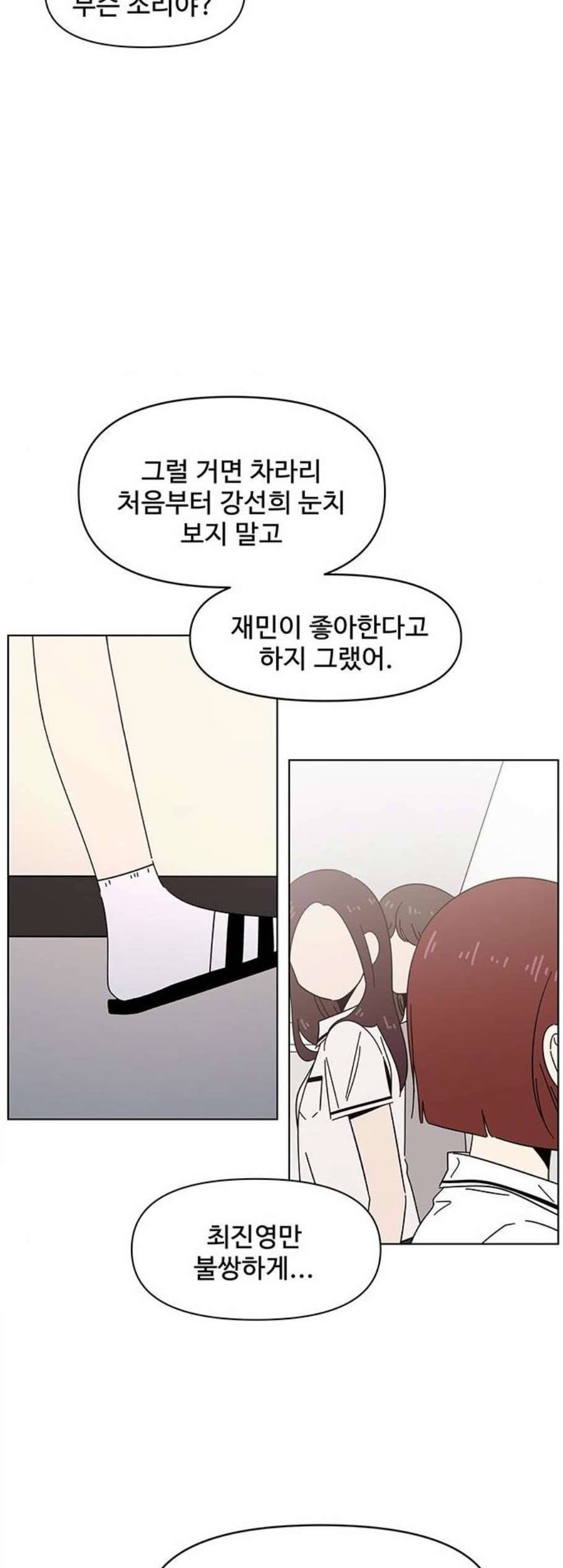 청춘 블라썸 24화 15