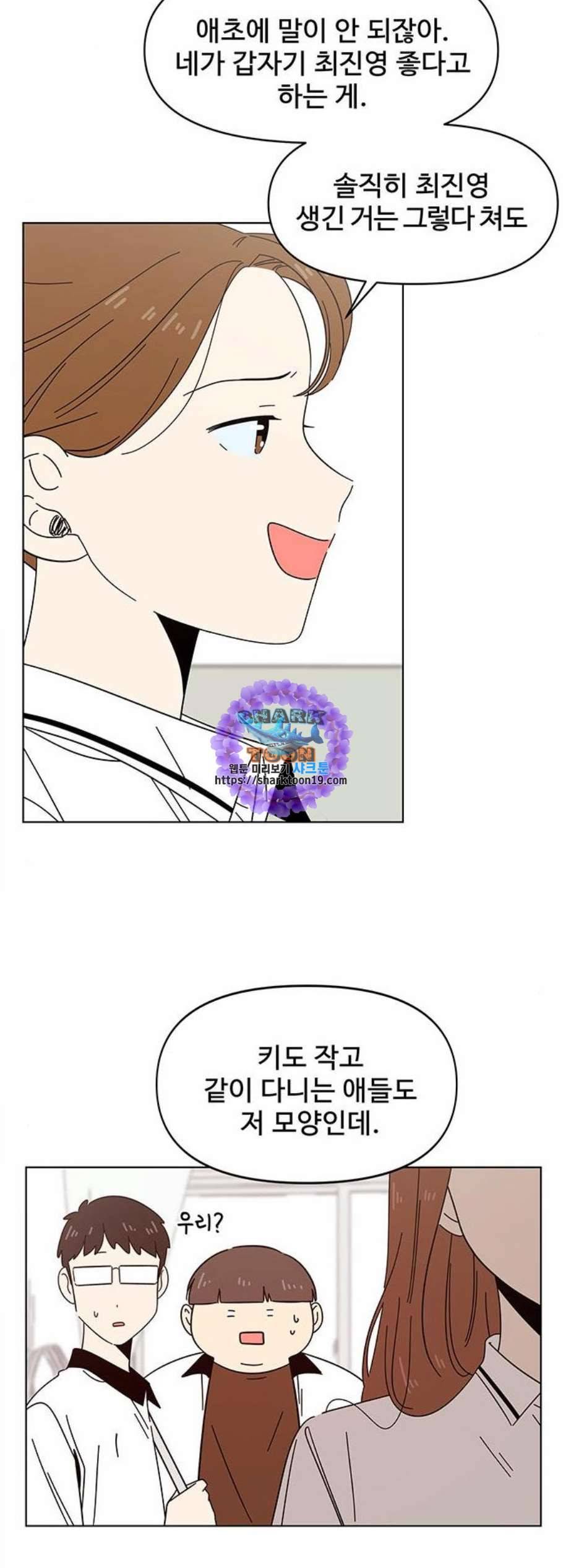 청춘 블라썸 24화 16
