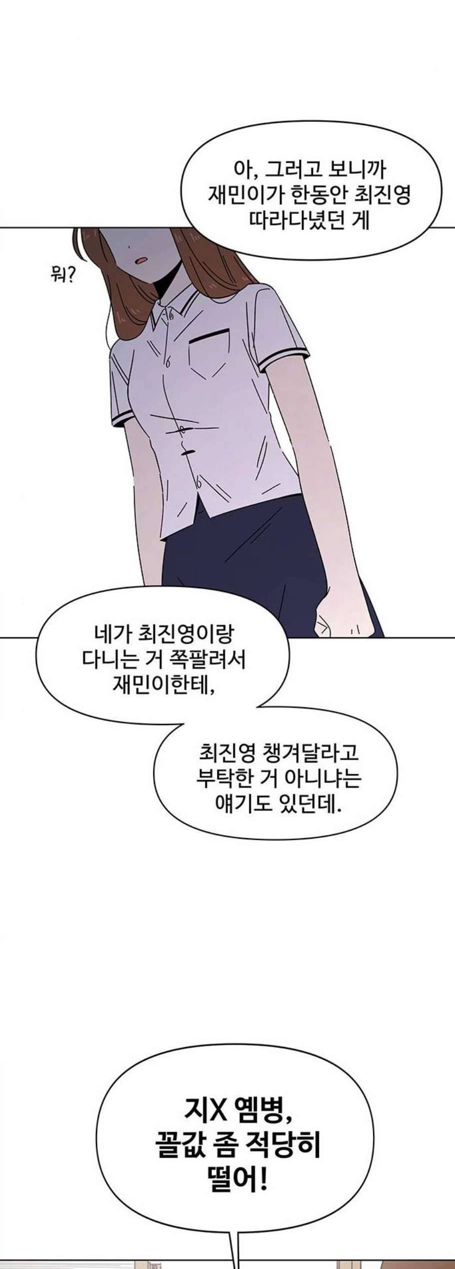 청춘 블라썸 24화 17