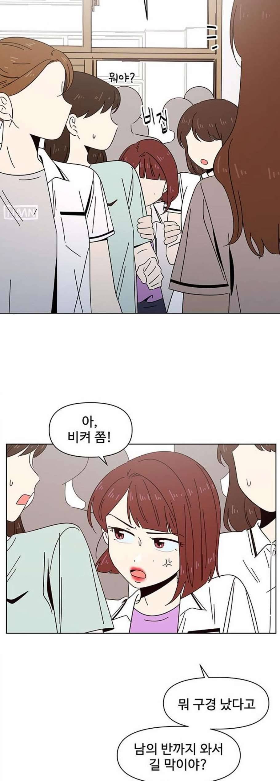 청춘 블라썸 24화 18